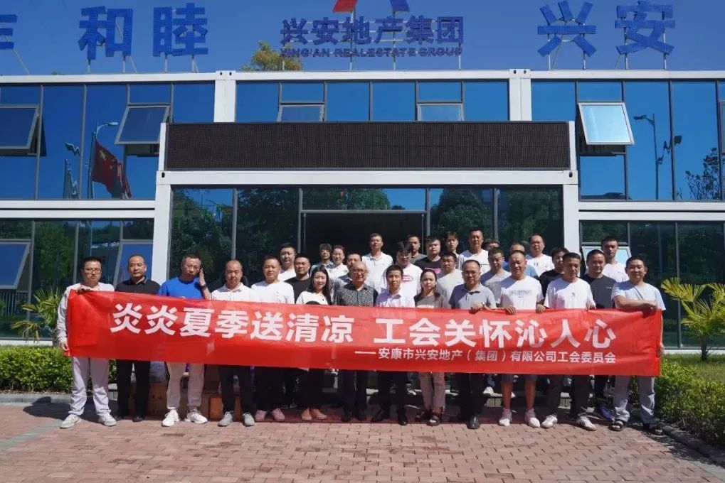 炎炎夏日送清涼 工會關懷沁人心